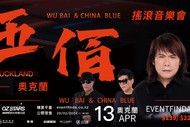 Image for event: Wu Bai & China Blue Live in Auckland